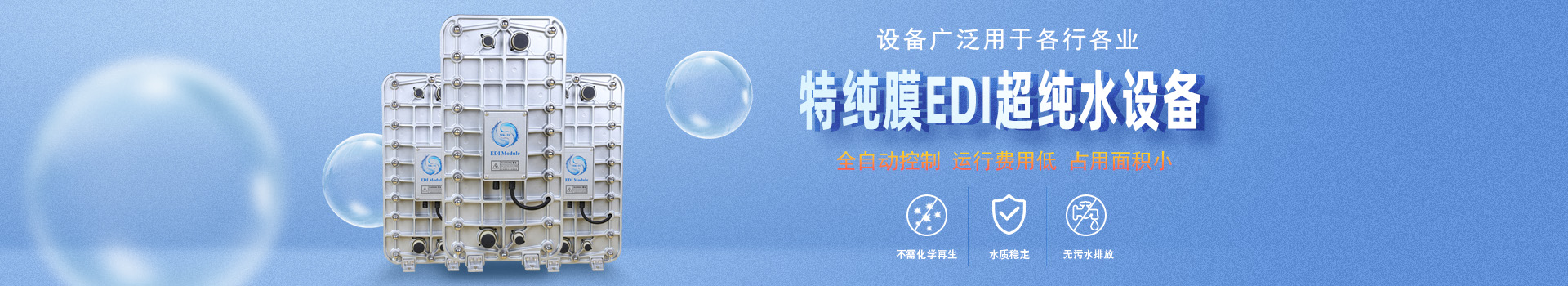 聯(lián)系特純膜banner